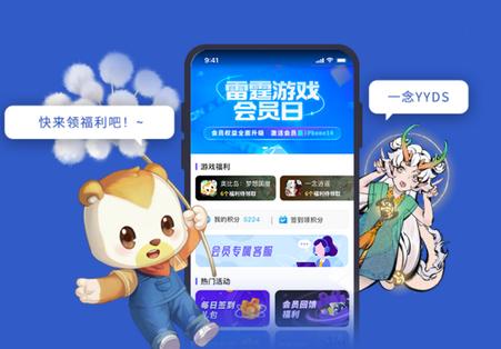 雷霆游戏会员中心官方版v5.30.92-beta 安卓手机版