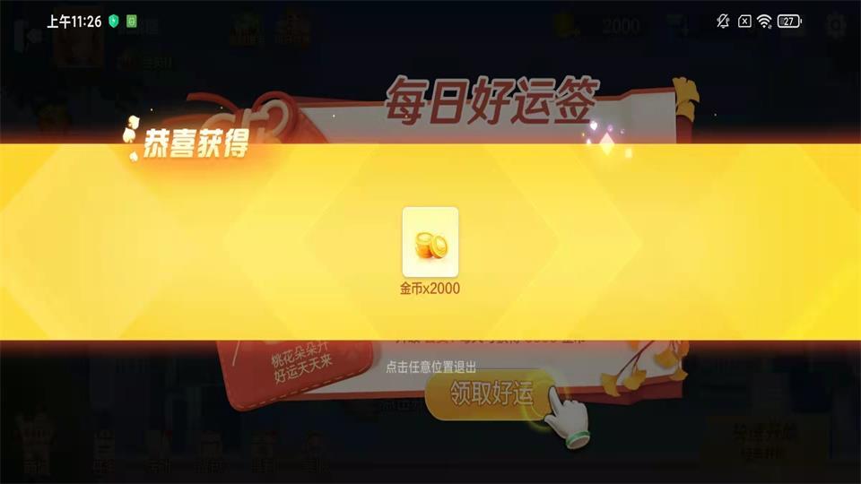 边锋拖拉机升级下载最新版v3.0.27.11 安卓手机版v3.0.27.11 安卓手机版