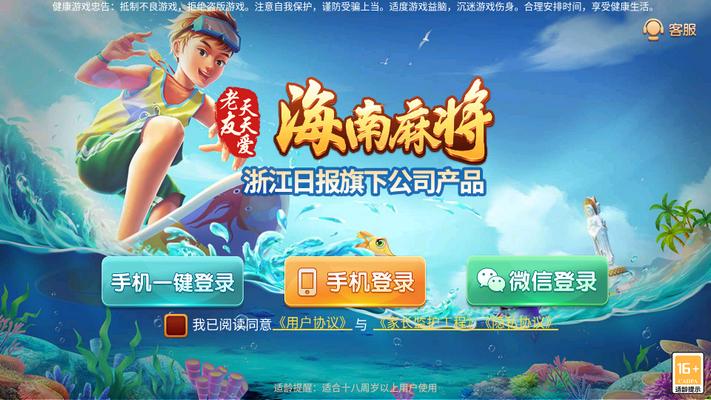 老友天天爱海南麻将v5.0.2安卓手机正版安卓手机正版