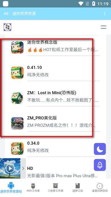 迷你世界资源站app1.1.2 手机免费版1.1.2 手机免费版1.1.2 手机免费版1.1.2 手机免费版1.1.2 手机免费版