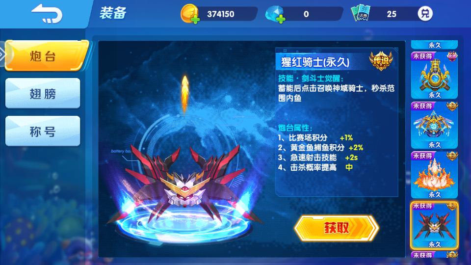 捕鱼次时代2024官方正版v1.0.2手机最新版