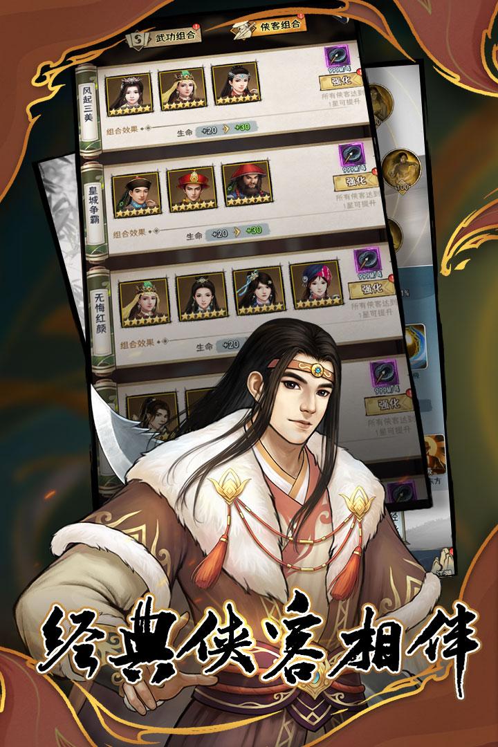 武道神尊手游1.3.3 手机最新版手游1.3.3 手机最新版