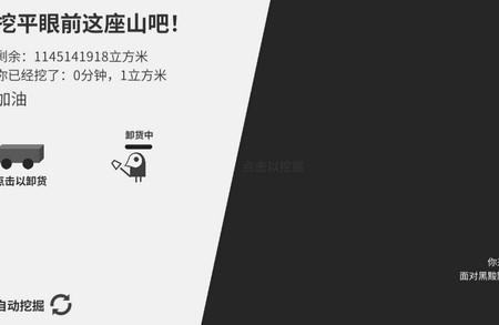 西西弗斯移山记1.0 安卓版