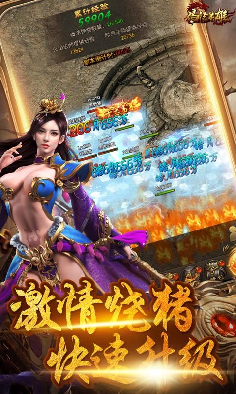 散人传奇单职业手游1.76 经典版1.76 经典版
