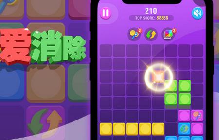 快乐爱消除方块1.0.2 手机版