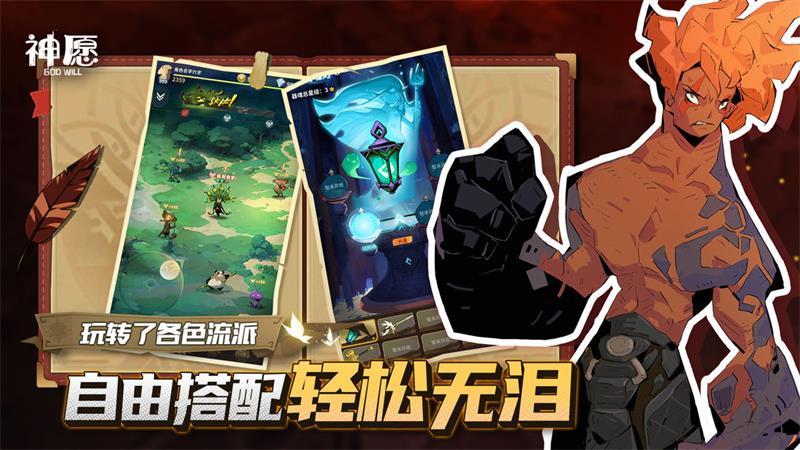神愿手游官方版v0.2.1 最新版v0.2.1 最新版v0.2.1 最新版v0.2.1 最新版