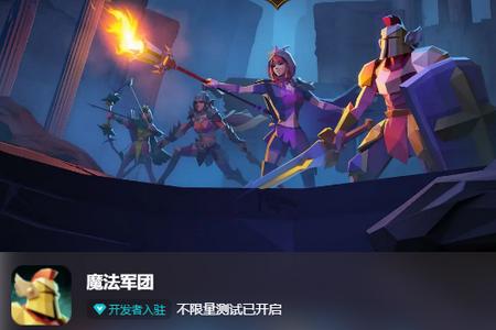 魔法军团官方版v1.1.255 最新版v1.1.255 最新版