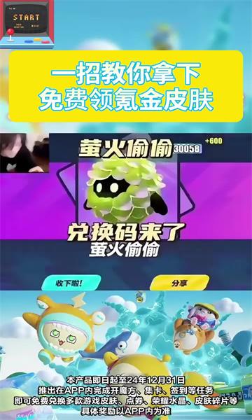 酷炫皮肤馆免费领皮肤v6.6.4 最新版v6.6.4 最新版v6.6.4 最新版v6.6.4 最新版
