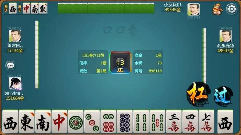 武汉麻将七皮四赖1.3.1 手机版1.3.1 手机版1.3.1 手机版