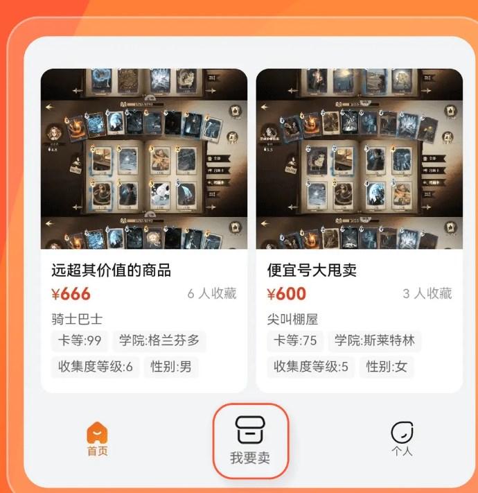 华为趣蔺交易平台app最新版v1.0 手机版v1.0 手机版v1.0 手机版v1.0 手机版