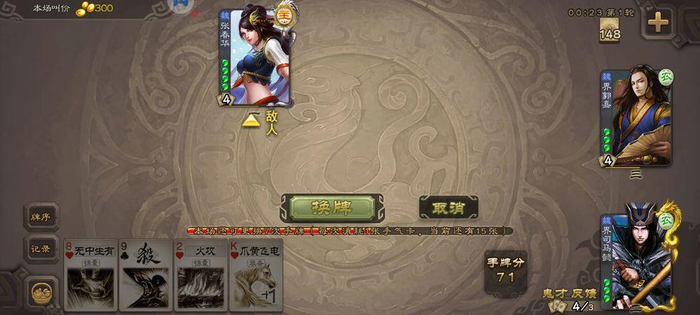 三國殺海外版正式服v2.7.8 官方正版