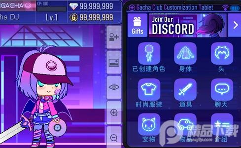 加查+plus99999999金币钻石版v1.2.0中文最新版