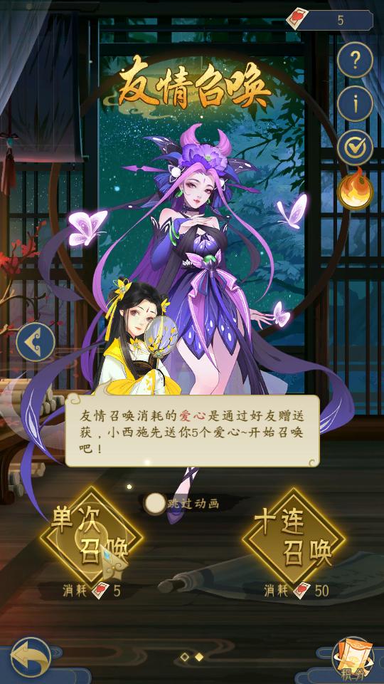 千秋辞国际服2.0 最新版