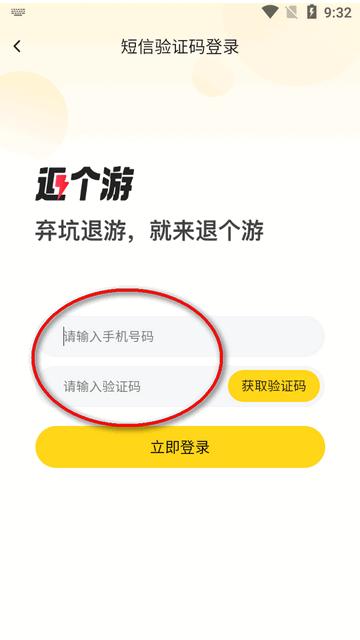 退个游ap官方版v1.0.0 安卓最新版v1.0.0 安卓最新版v1.0.0 安卓最新版v1.0.0 安卓最新版v1.0.0 安卓最新版