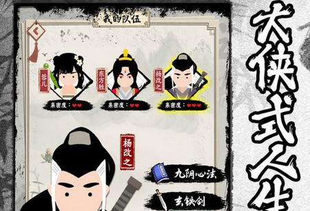 大侠式人生2开放江湖官方V1.0.2最新版官方V1.0.2最新版