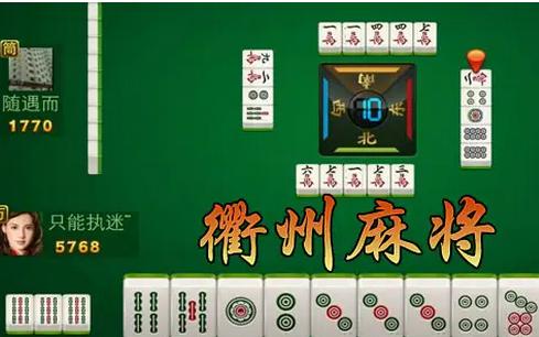 边锋衢州麻将手机版1.2.5 安卓版1.2.5 安卓版1.2.5 安卓版