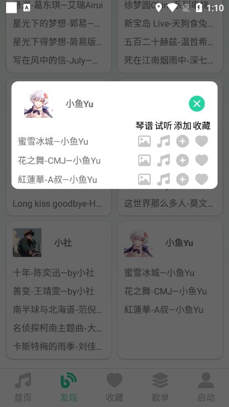 爱光遇弹琴app安卓版v1.0.0最新版v1.0.0最新版v1.0.0最新版
