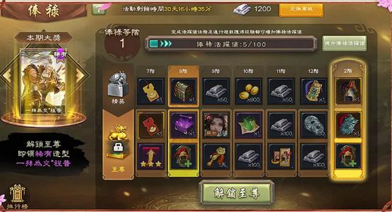 三国杀繁体版国际服公测版v2.7.8 繁体版
