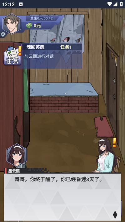打工逆袭记游戏1.0安卓版1.0安卓版1.0安卓版1.0安卓版1.0安卓版1.0安卓版1.0安卓版