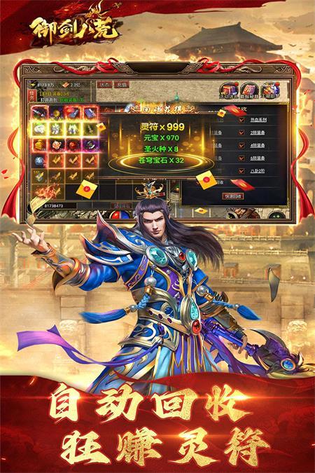御剑八荒传奇手游v1.0.2 最新版v1.0.2 最新版v1.0.2 最新版v1.0.2 最新版
