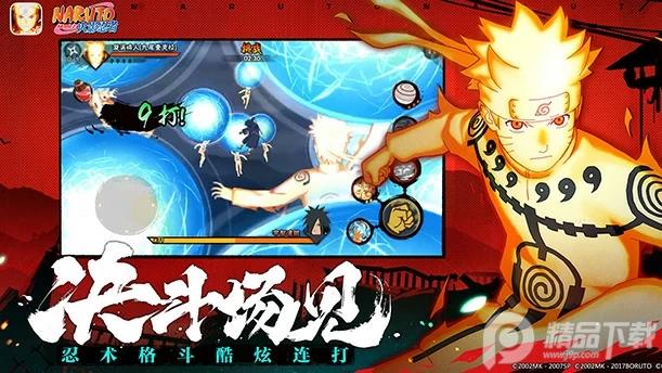 火影忍者官方版1.49.26.8 安卓版