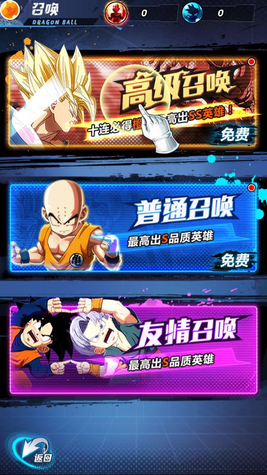 世诚游戏赛亚龙珠客户端1.4.5 最新版1.4.5 最新版