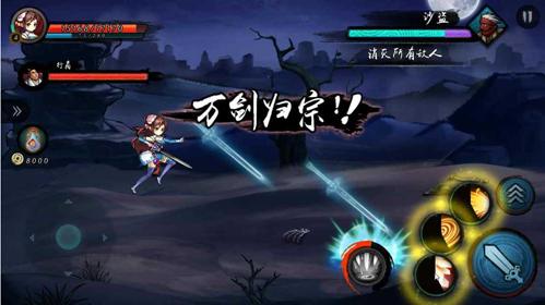 寒刃2手机游戏1.0.0.5 安卓最新版