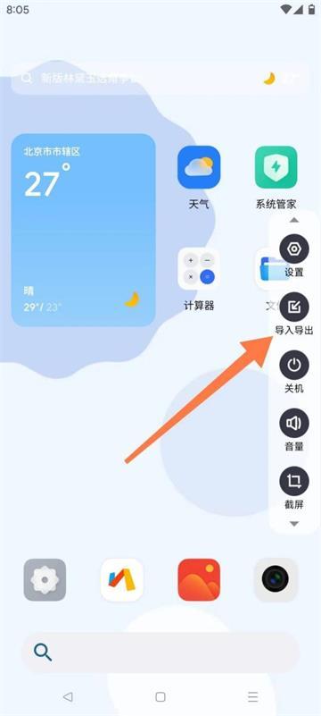 晓柒虚拟机XingheOS最新版v10.0 最新版v10.0 最新版v10.0 最新版
