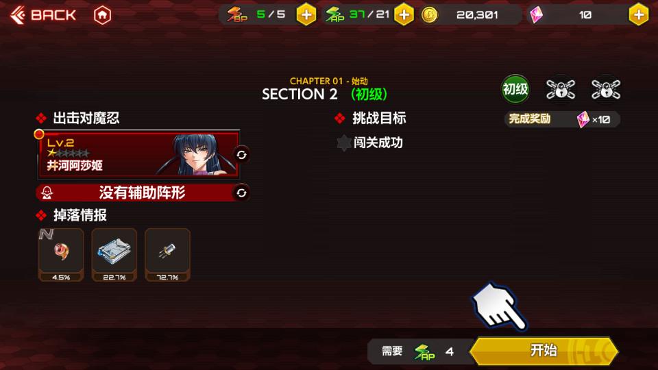 Action对魔忍中文版2.10.53 国际版