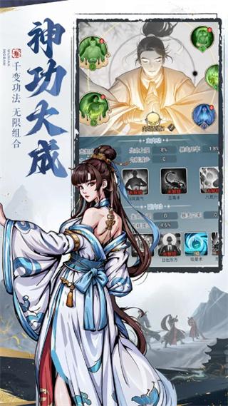 剑啸江湖游戏v1.7.18 安卓版v1.7.18 安卓版