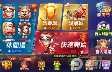 开心斗一番港服3.8.9 香港版本3.8.9 香港版本