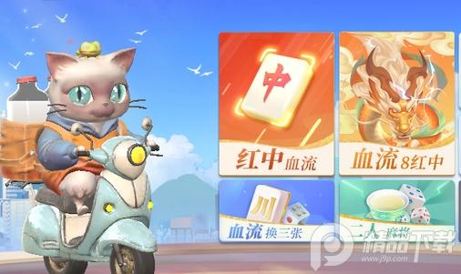 就要玩麻将3d最新版v1.0.0 安卓版v1.0.0 安卓版