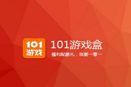 101游戏盒app1.1.7最新版1.1.7最新版