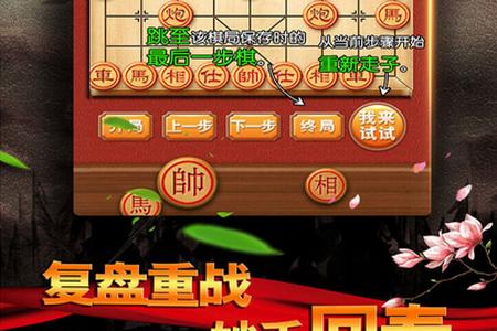 中国象棋残局大师安卓V2.14版安卓V2.14版