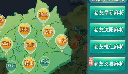 娱网皮球麻将3.0.15 安卓版