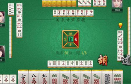 兰州麻将中发白最新版4.10.31 最新版4.10.31 最新版