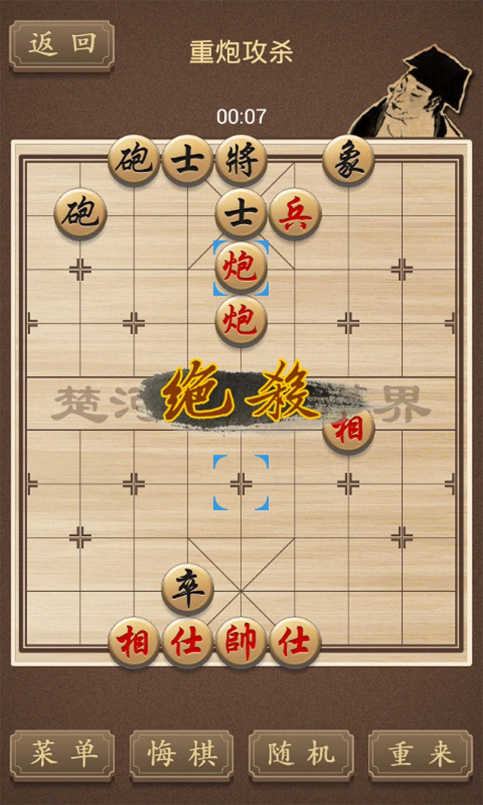 jj象棋手游2024直装版5.15.01 最新版