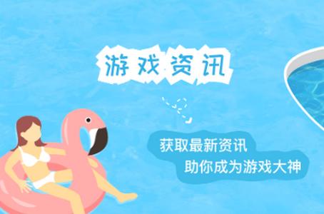 摸鱼游戏攻略app安卓版1.3最新版