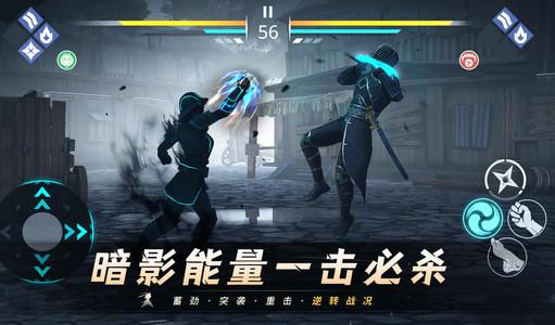 暗影格斗3国服1.34.4 国服版