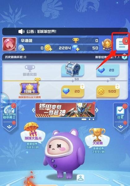 球球英雄跃游版本
