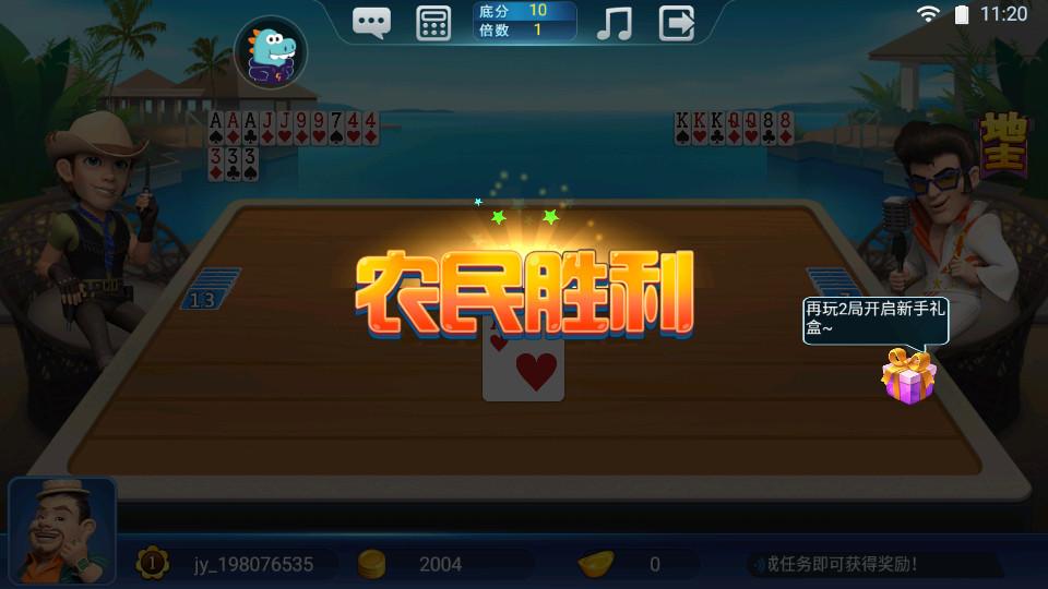 老版波克斗地主赢话费v4.38赢话费版