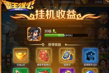 霸王雄心手游1.0.9.86 安卓最新版