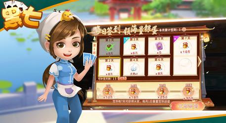 肥肥信阳黑七游戏18.0.03080603 安装包