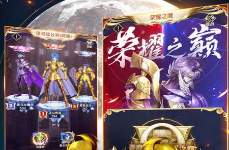 圣斗士星矢正义传说九游版2.0.84手机版
