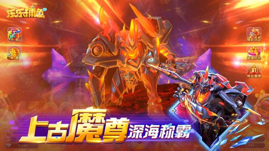 乐乐捕鱼爆金版正版v7.9 安卓手机版v7.9 安卓手机版