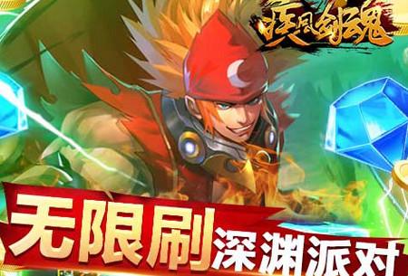 疾风剑魂送毕业万抽003 送GM无限抽