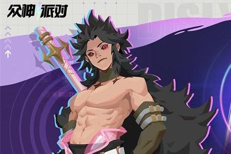 众神派对官方版v3.4.0.820 最新版