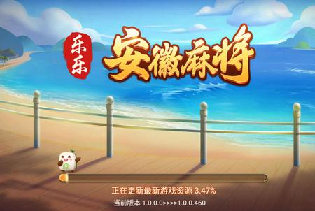 淮南麻将免费版4.10.27最新版