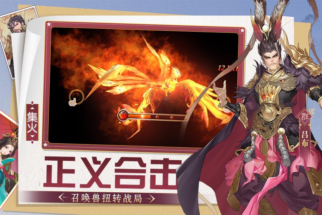 三国将无双精英卡牌游戏3.0.0 官服3.0.0 官服