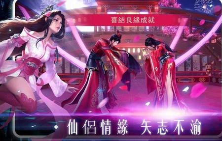 逆世仙缘游戏1.0.0 安卓版